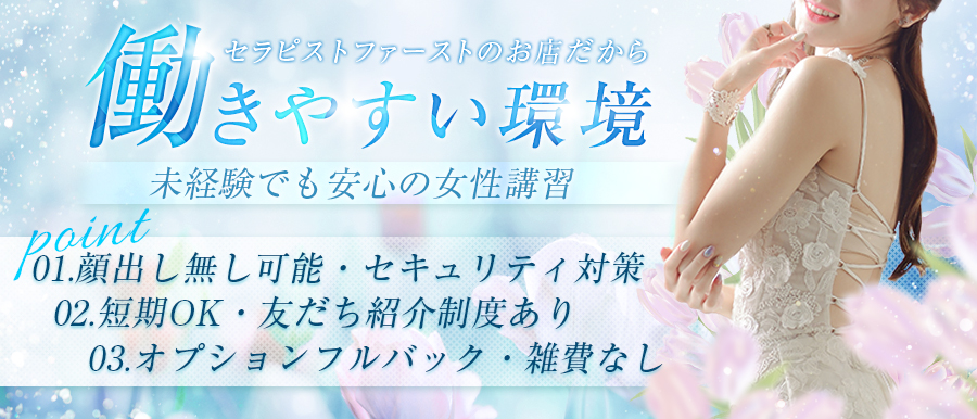 ▲▲ メンズエステ | ▲▲-▲▲-高収入女性求人バナー